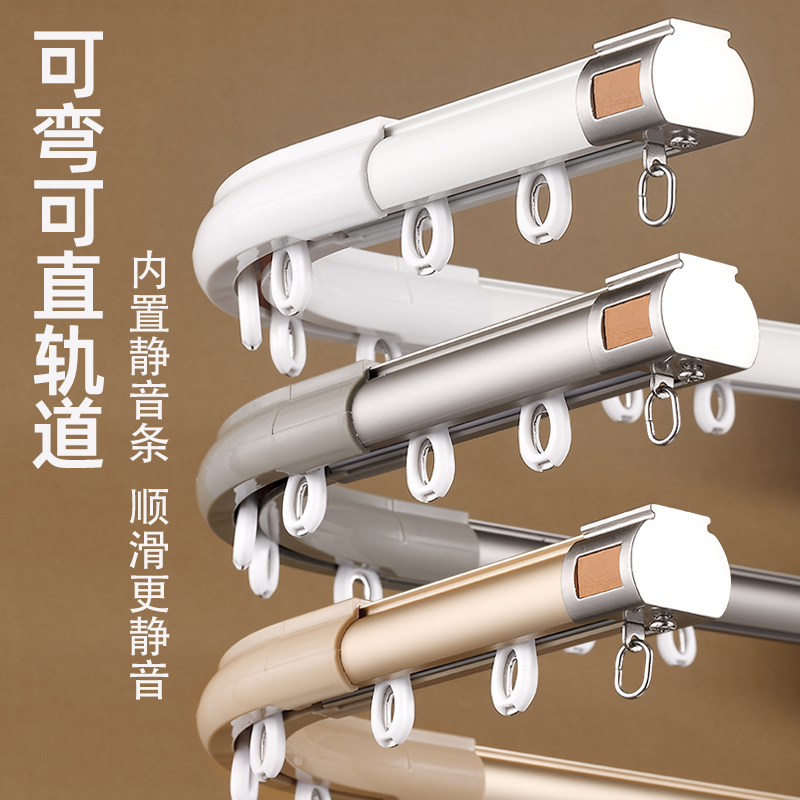 Curtain Track Ceiling Mount Aluminum - Kalınlaşmış Perde Parça Tek Çift Çubuk